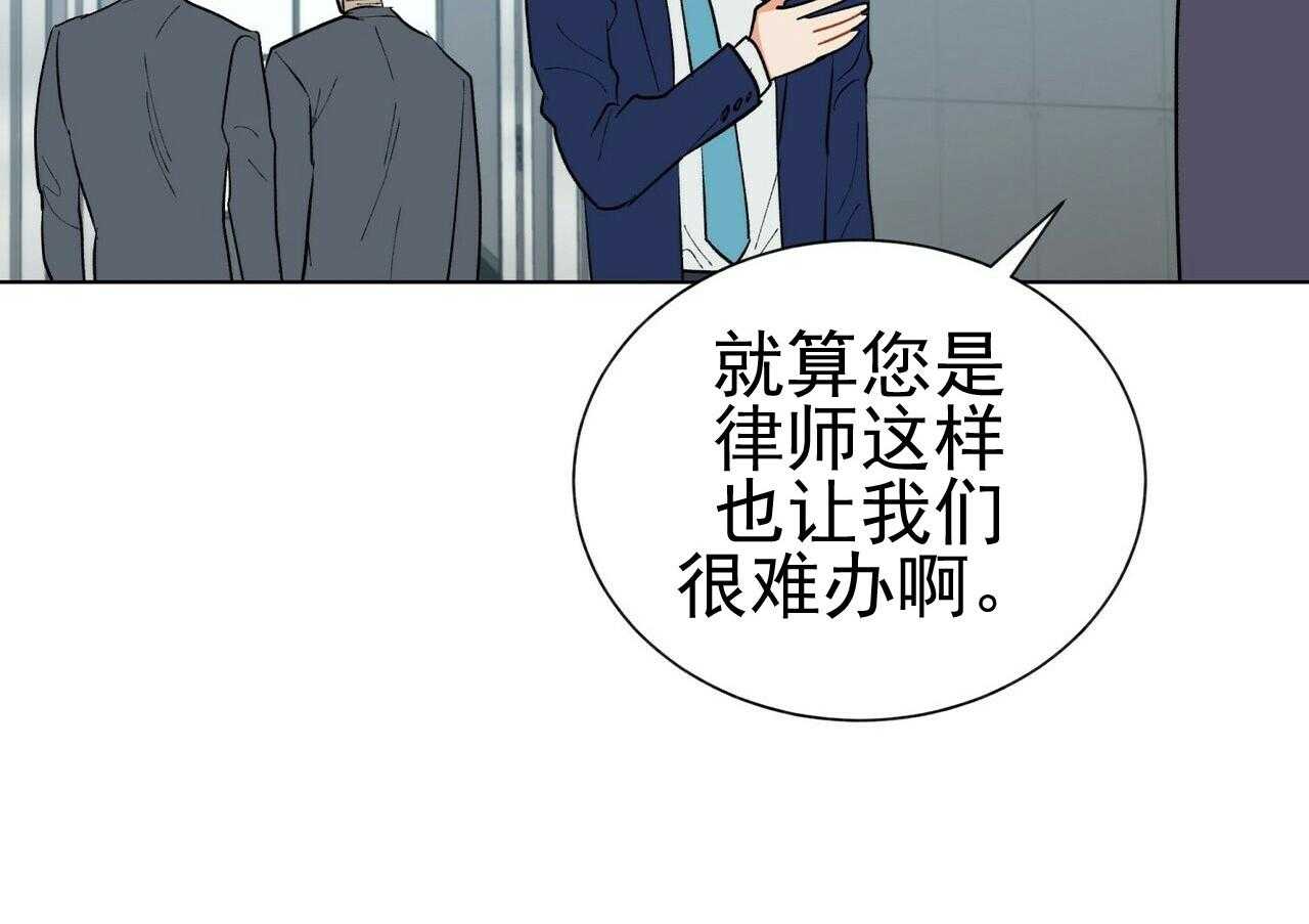 我偷走了恶魔的名字第41话图