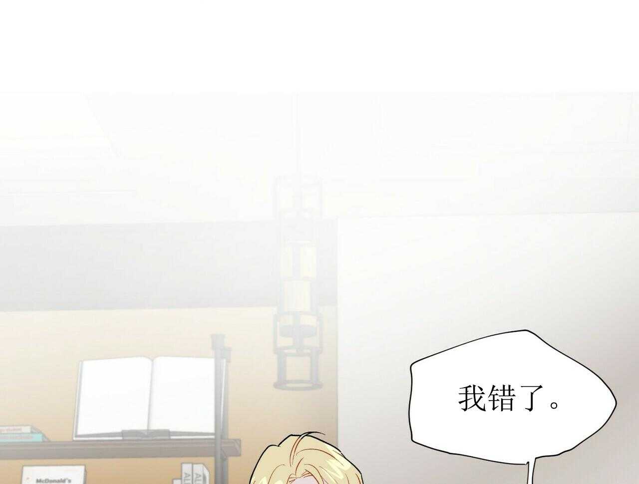 我偷走了恶魔的名字第43话图