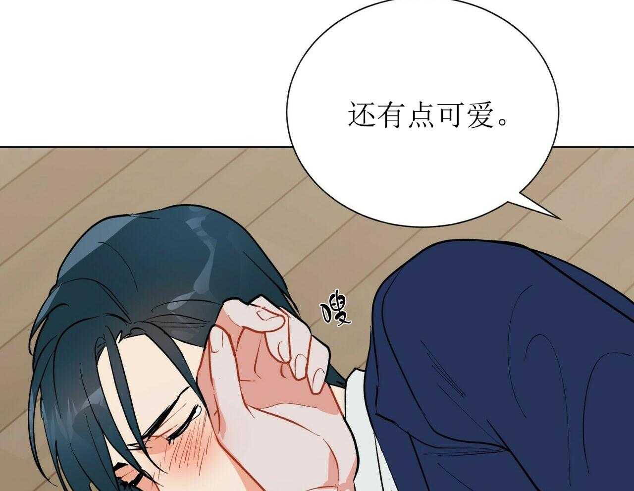 我偷走了恶魔的名字第44话图