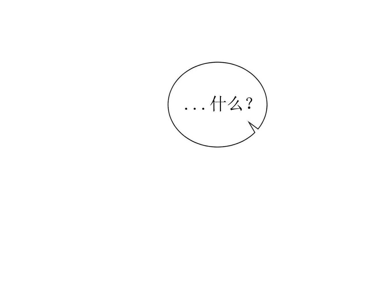 我偷走了恶魔的名字第44话图