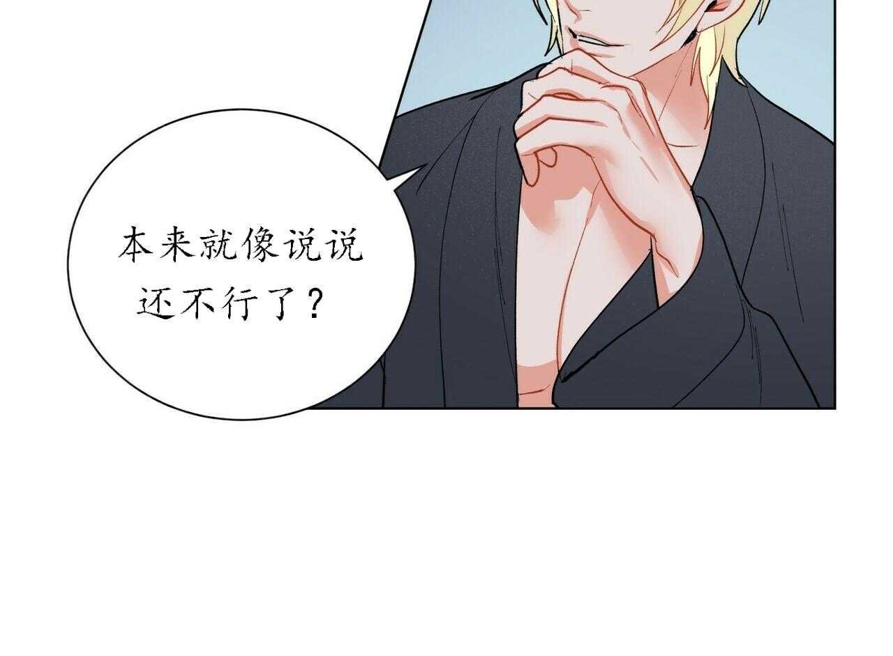 我偷走了恶魔的名字第48话图