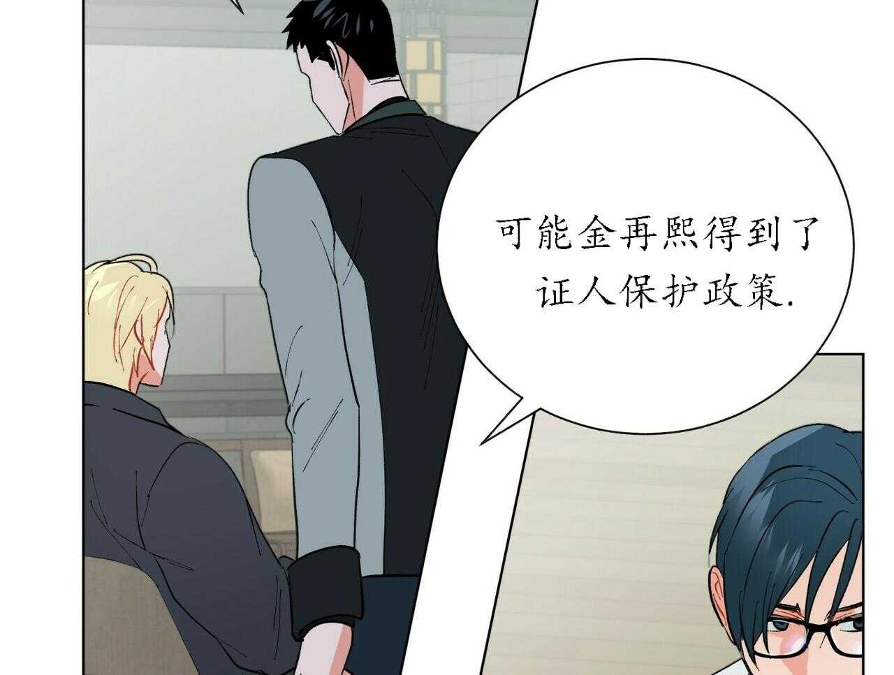 我偷走了恶魔的名字第50话图