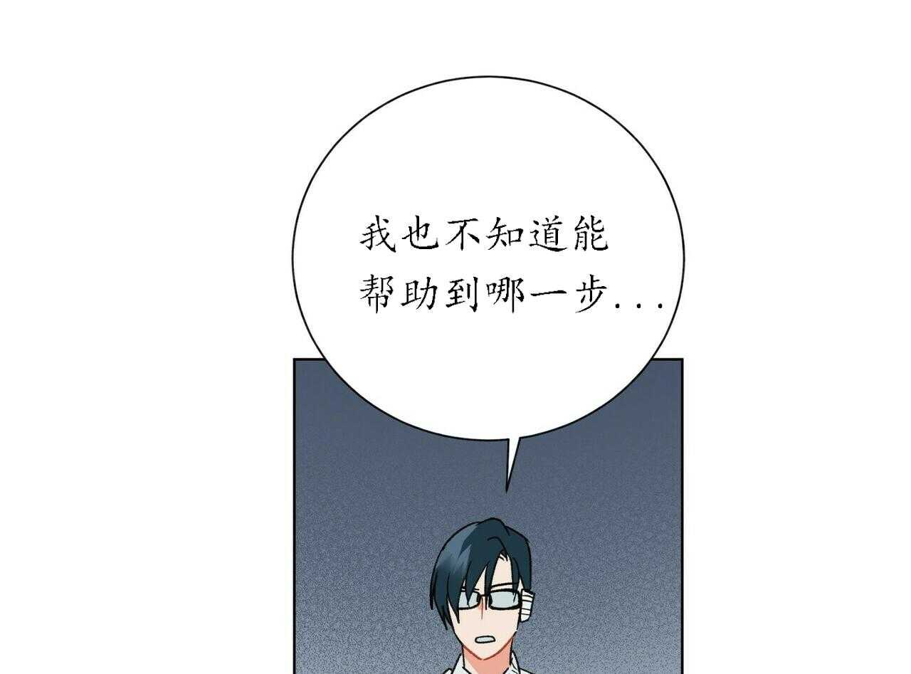 我偷走了恶魔的名字第50话图