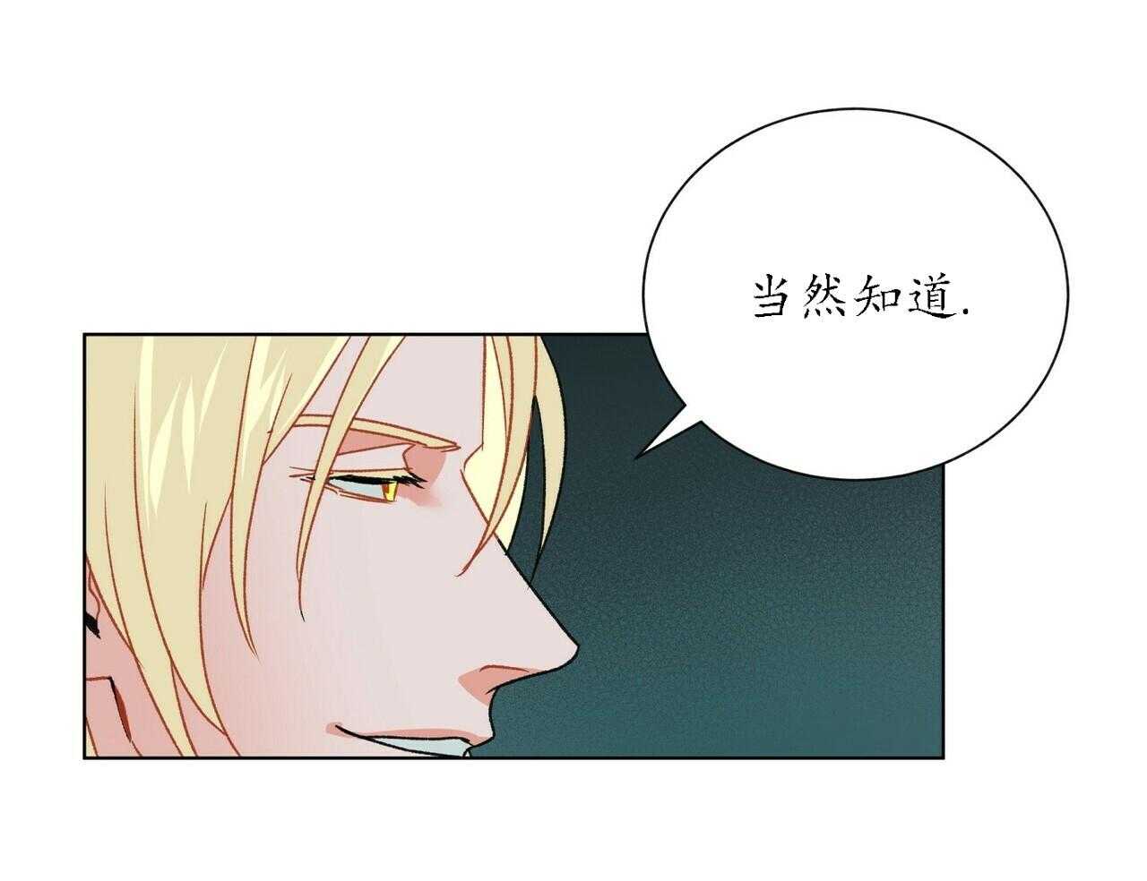 我偷走了恶魔的名字第51话图