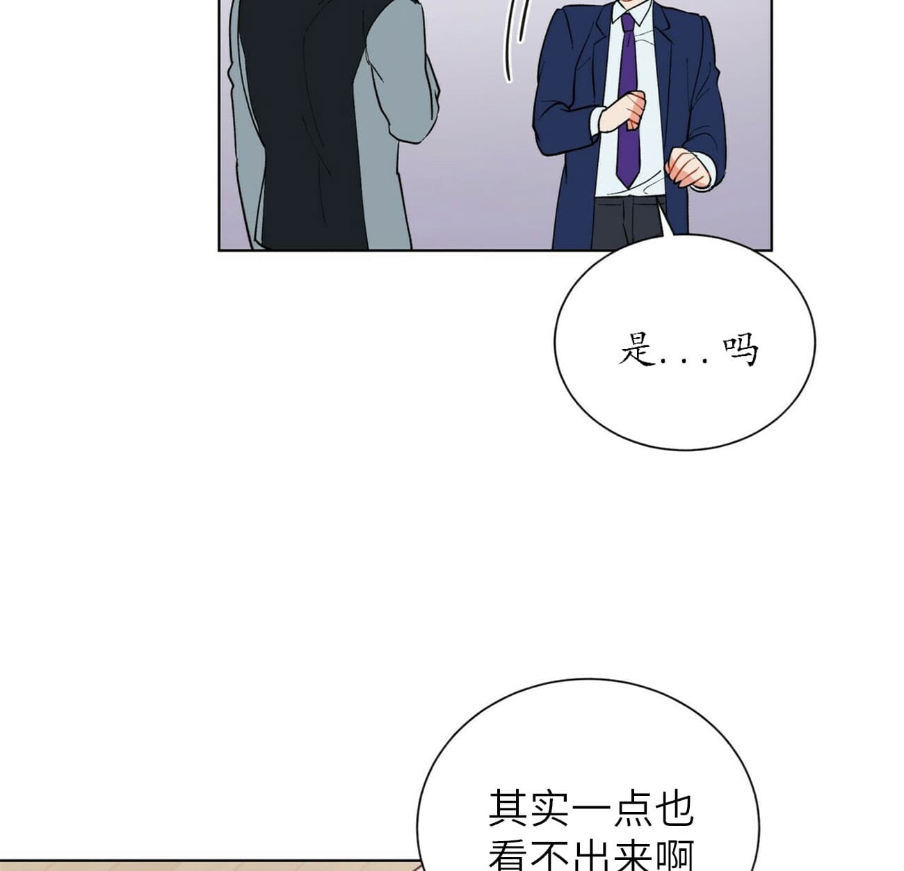 我偷走了恶魔的名字第54话图