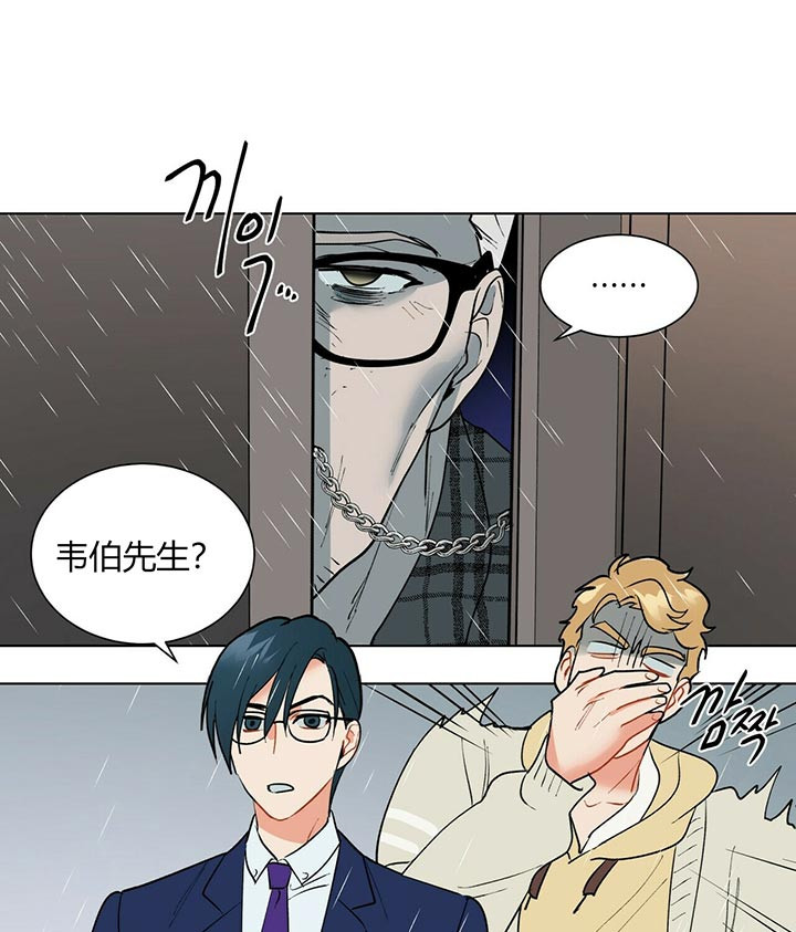 我偷走了恶魔的名字第56话图