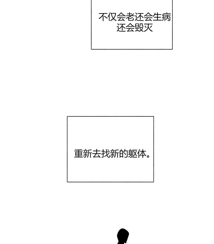 我偷走了恶魔的名字第56话图