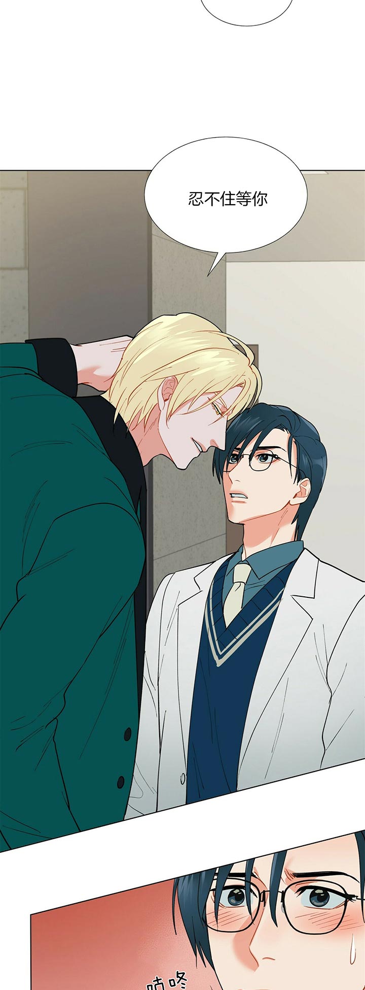 我偷走了恶魔的名字第65话图