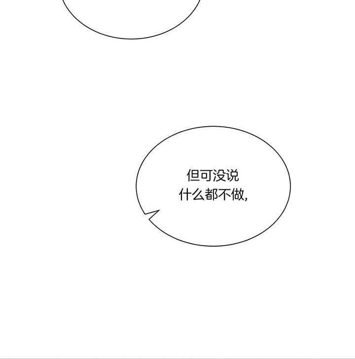 我偷走了恶魔的名字第68话图