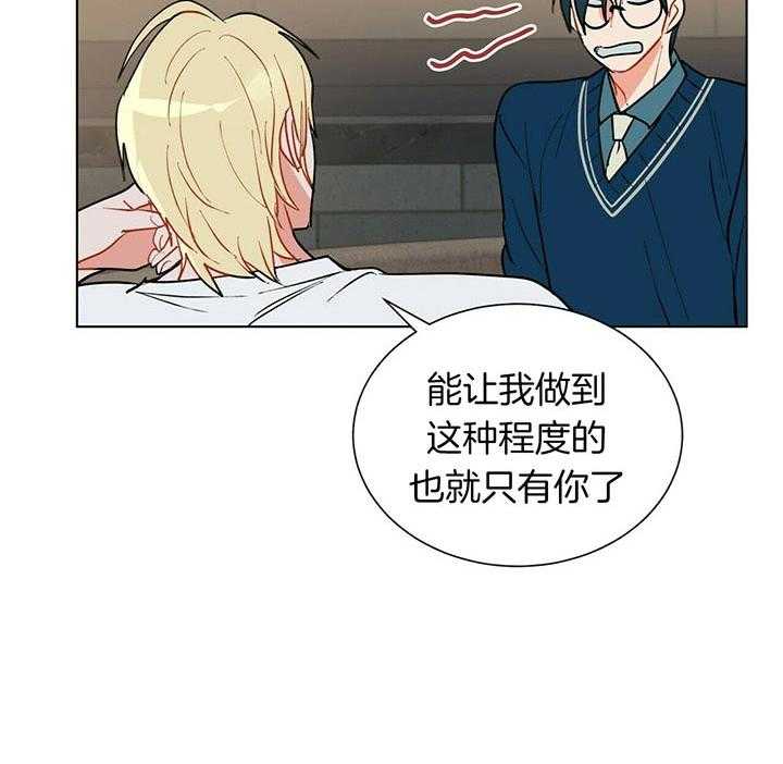我偷走了恶魔的名字第68话图
