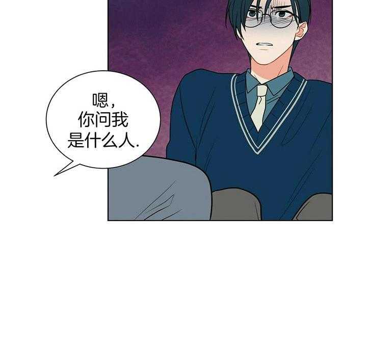 我偷走了恶魔的名字第69话图