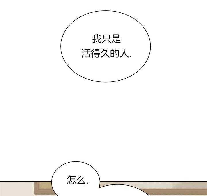 我偷走了恶魔的名字第69话图