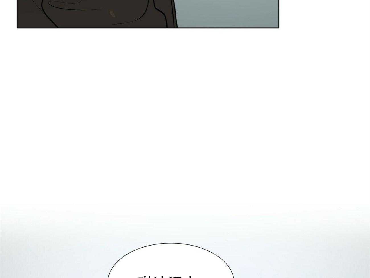 我偷走了恶魔的名字第7话图