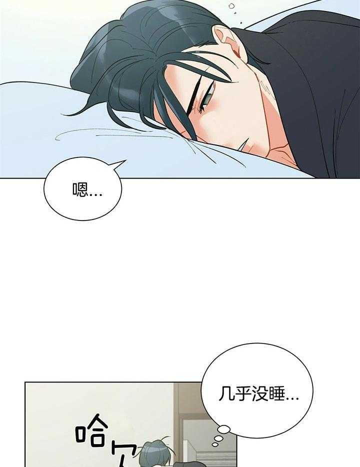 我偷走了恶魔的名字第70话图