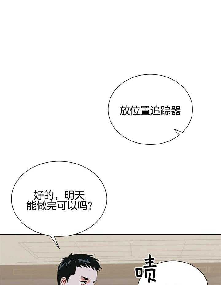 我偷走了恶魔的名字第71话图