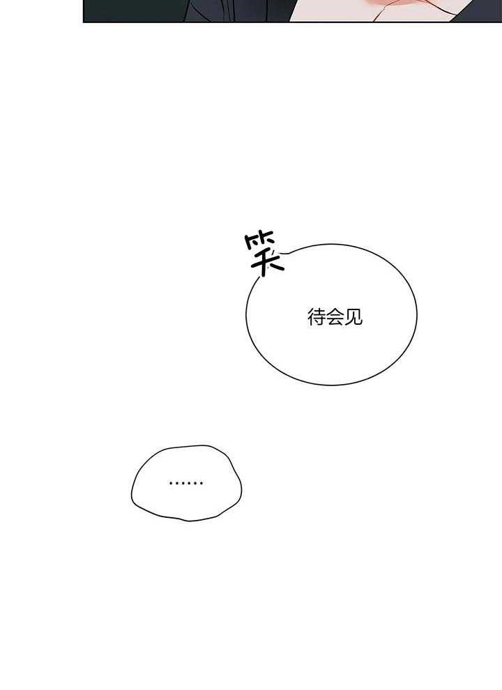 我偷走了恶魔的名字第72话图