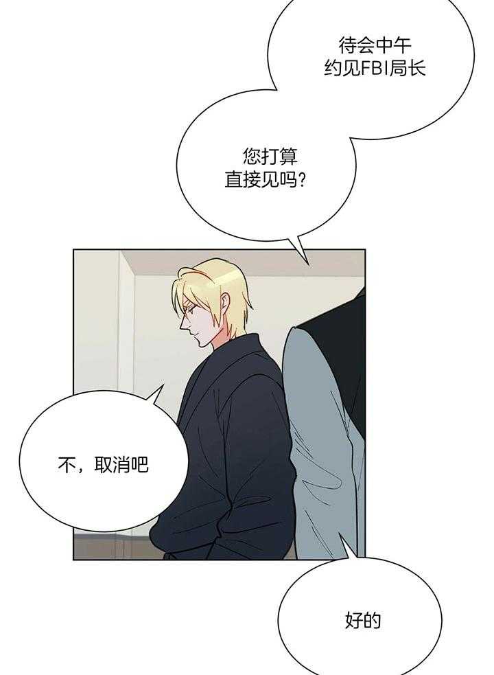 我偷走了恶魔的名字第73话图