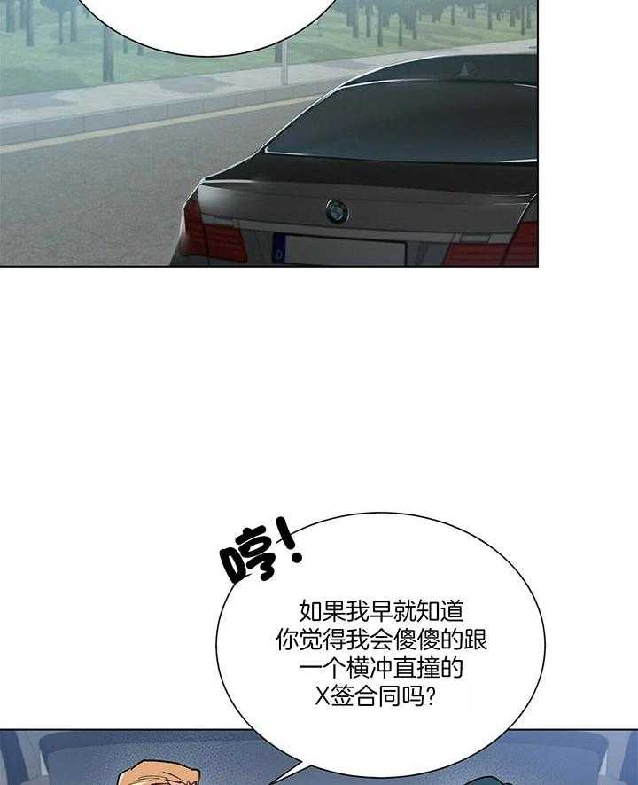 我偷走了恶魔的名字第74话图