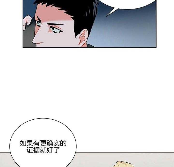 我偷走了恶魔的名字第76话图
