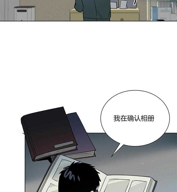我偷走了恶魔的名字第76话图