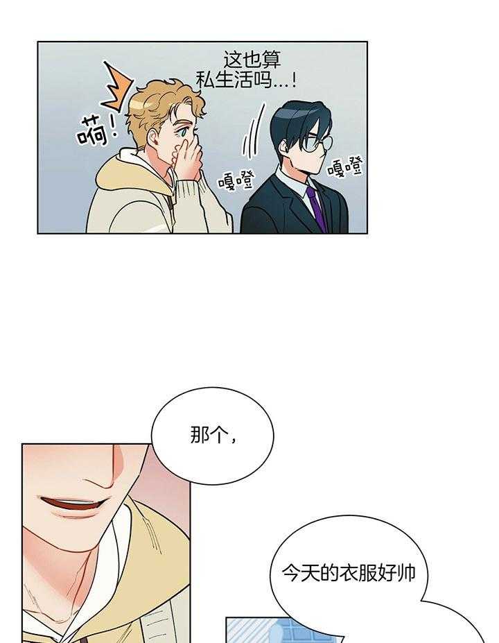 我偷走了恶魔的名字第77话图