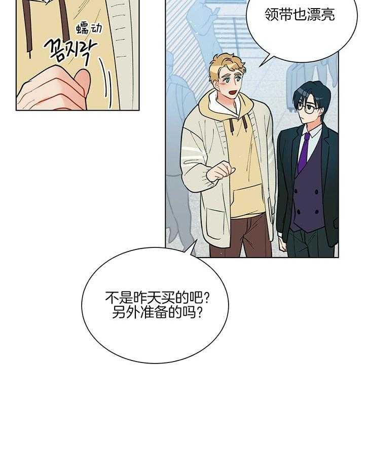 我偷走了恶魔的名字第77话图