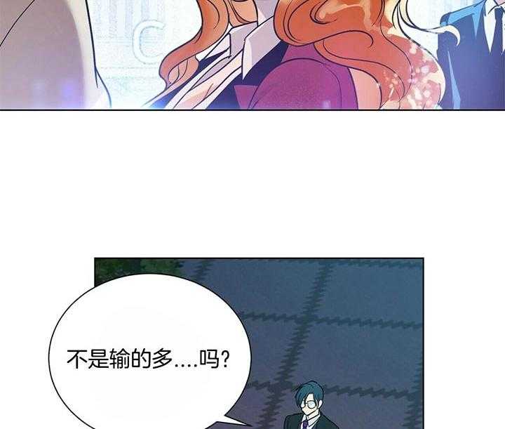 我偷走了恶魔的名字第78话图