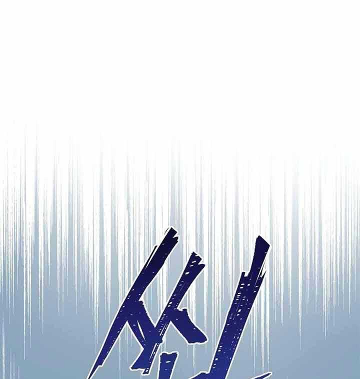 我偷走了恶魔的名字第81话图