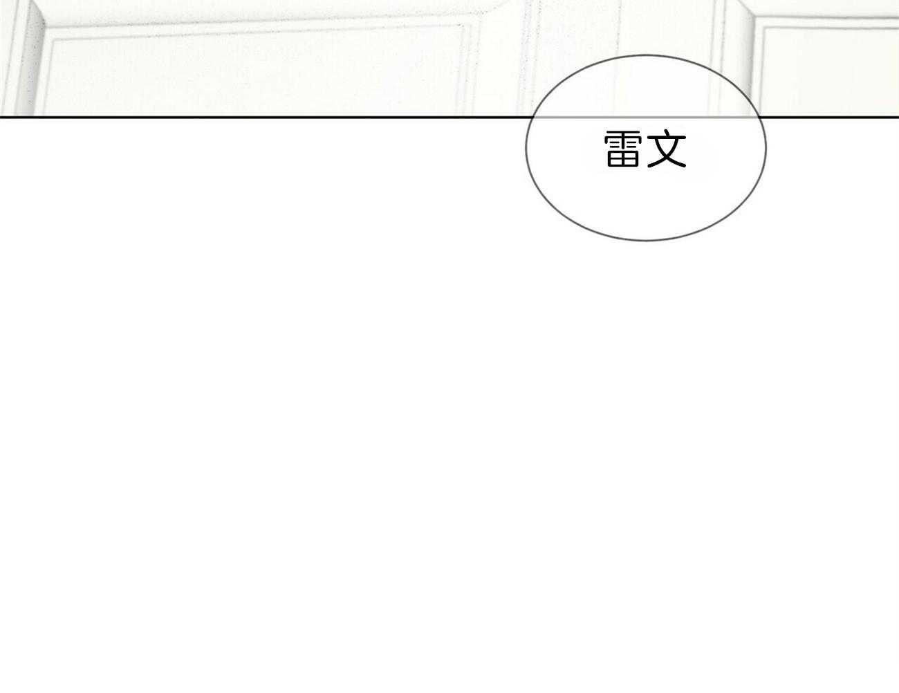 我偷走了恶魔的名字第89话图