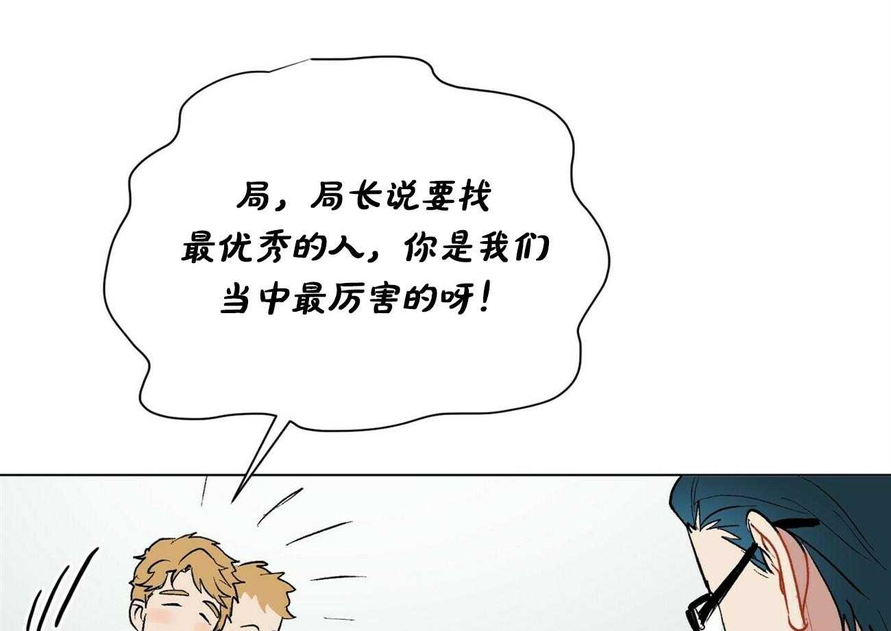 我偷走了恶魔的名字第9话图