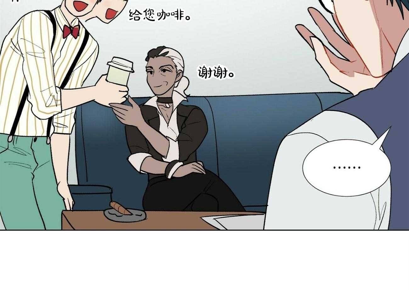 我偷走了恶魔的名字第9话图