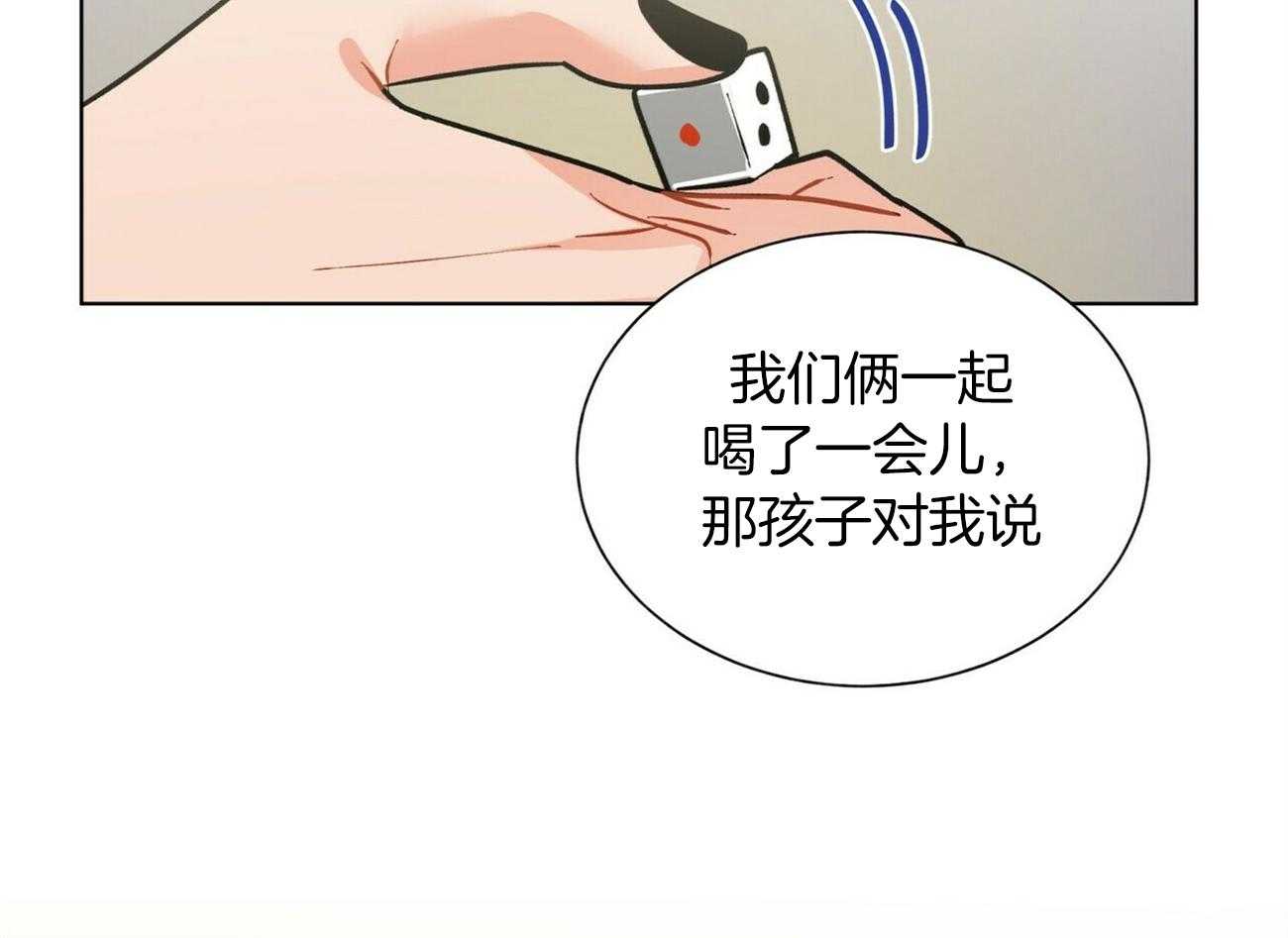 我偷走了恶魔的名字第90话图
