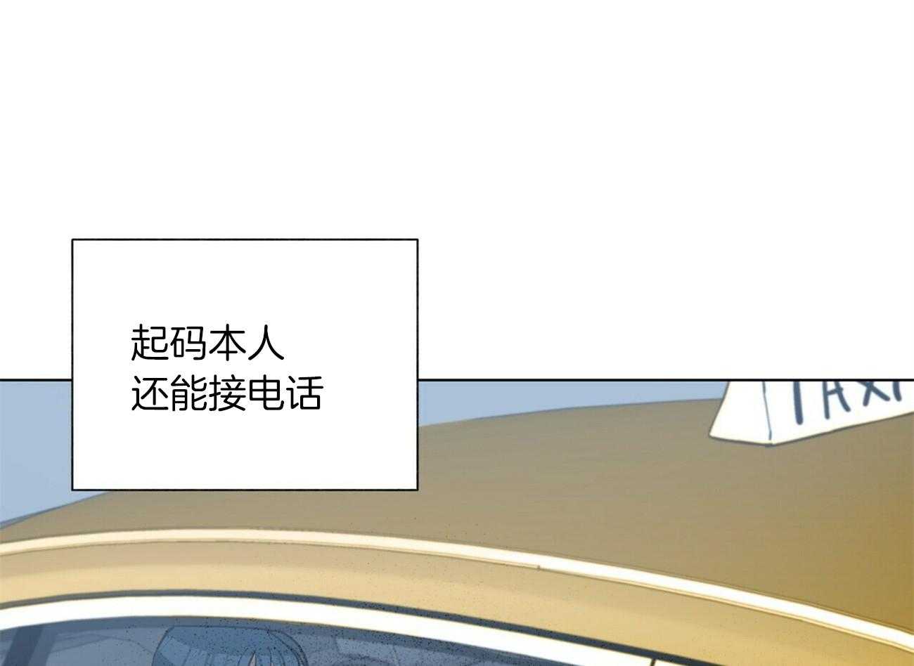 我偷走了恶魔的名字第93话图