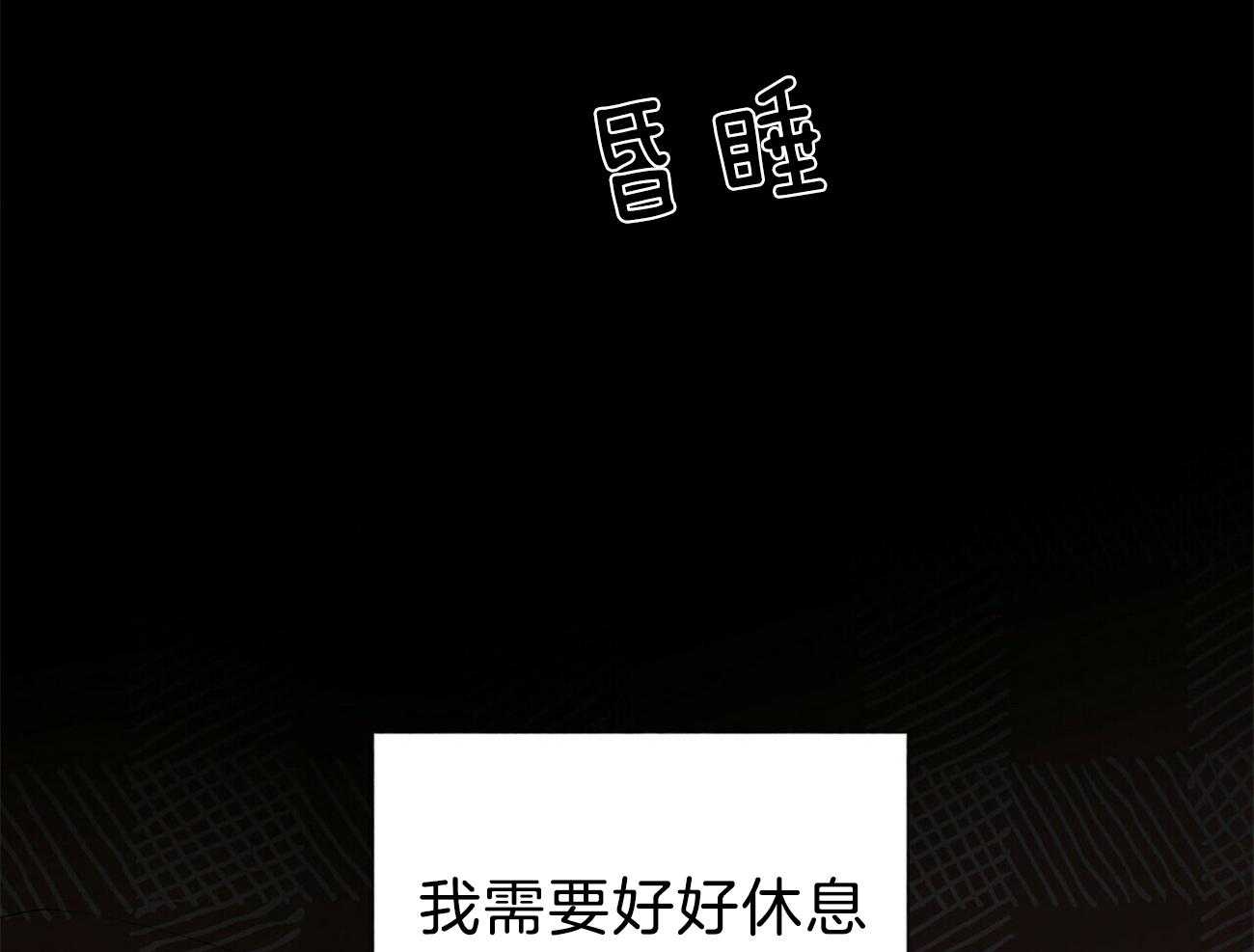 我偷走了恶魔的名字第95话图