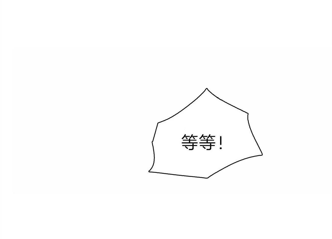 我偷走了恶魔的名字第98话图