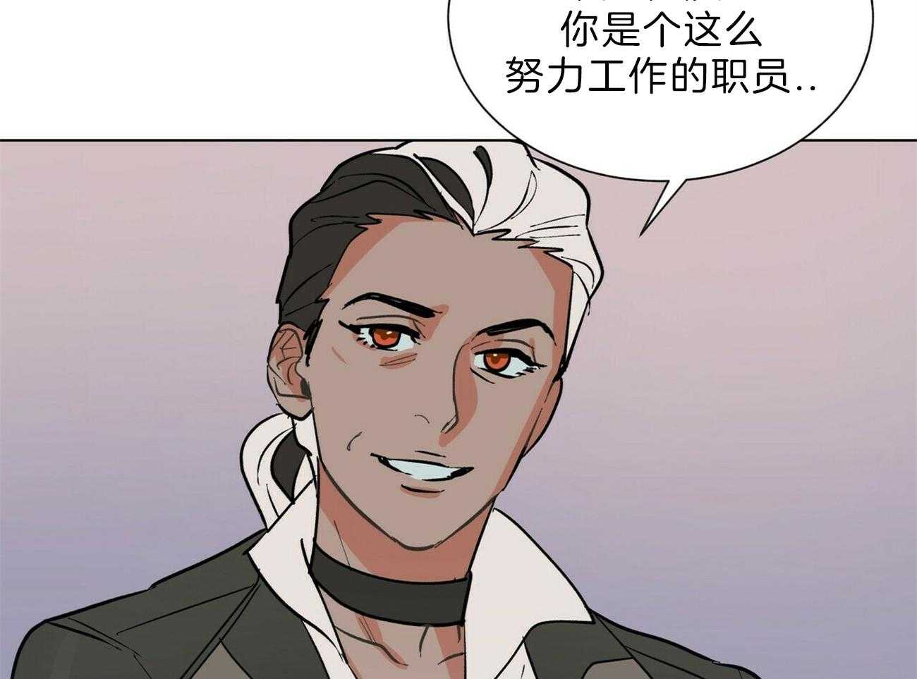 我偷走了恶魔的名字第99话图