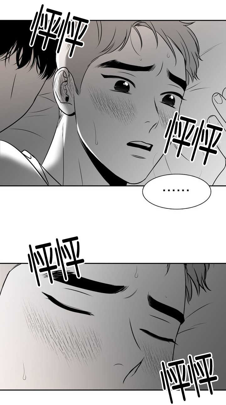 我的主播男友（全集&番外） 第101话 第7页