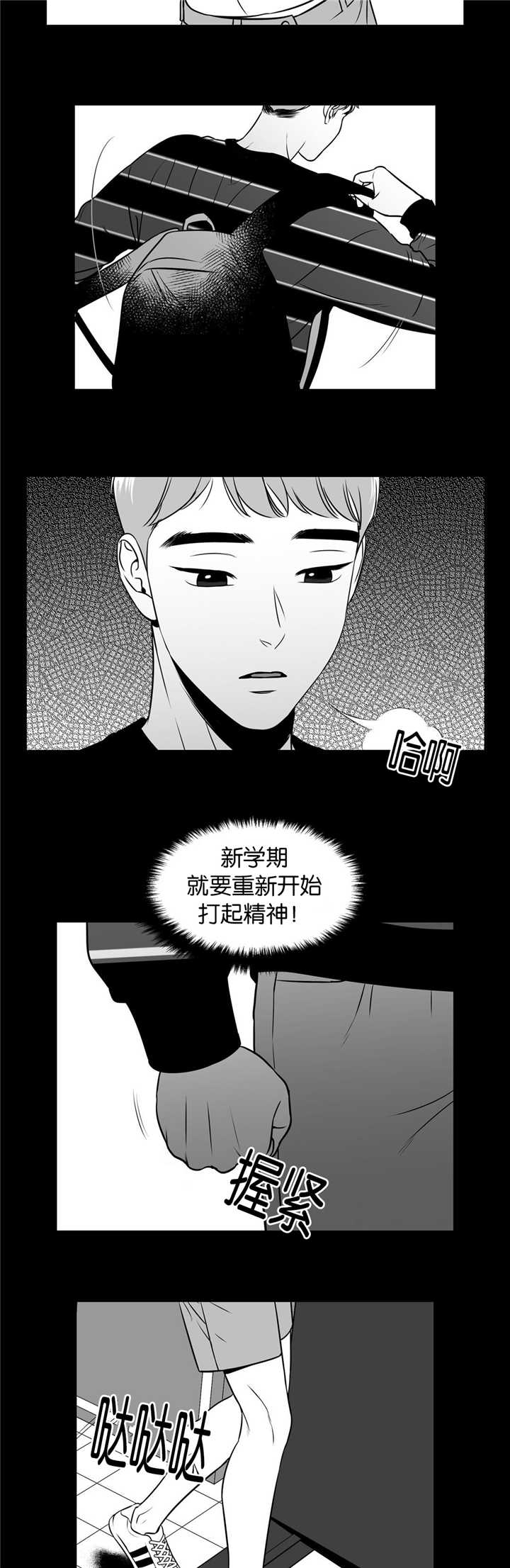 我的主播男友（全集&番外） 第101话 第9页