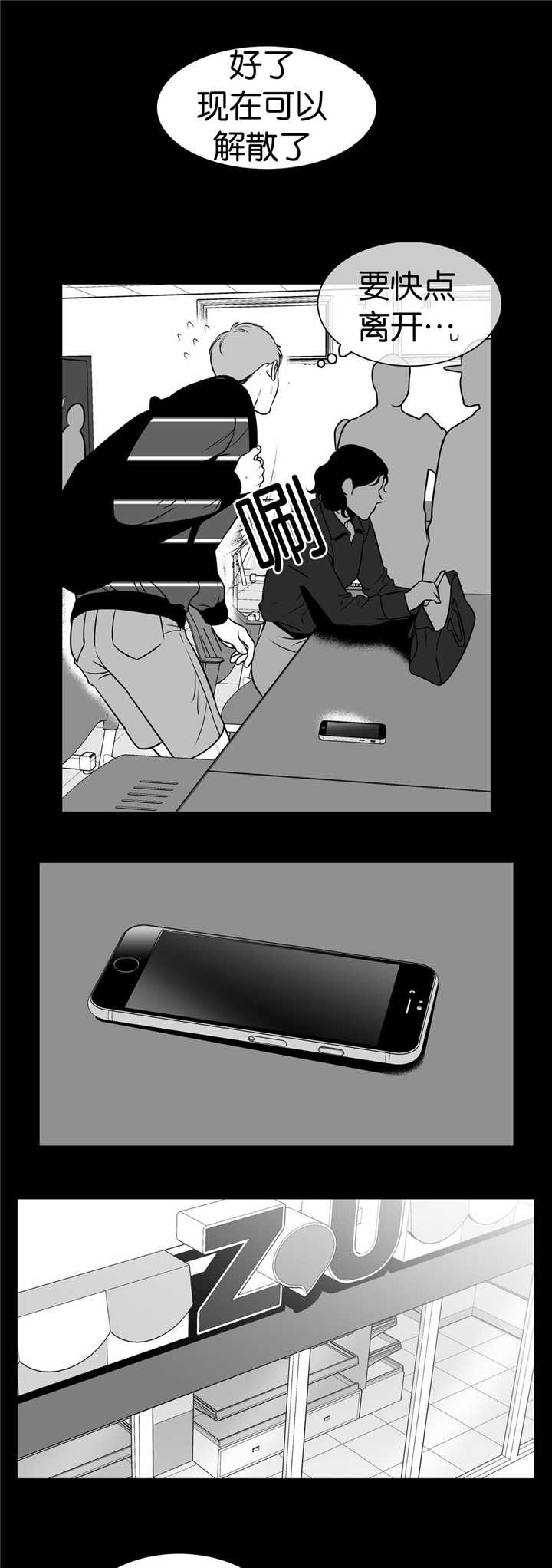 我的主播男友（全集&番外） 第102话 第1页