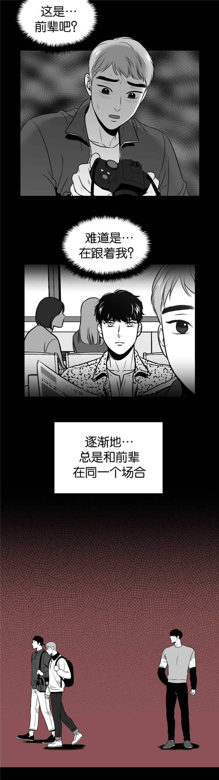 我的主播男友（全集&番外）第102话图