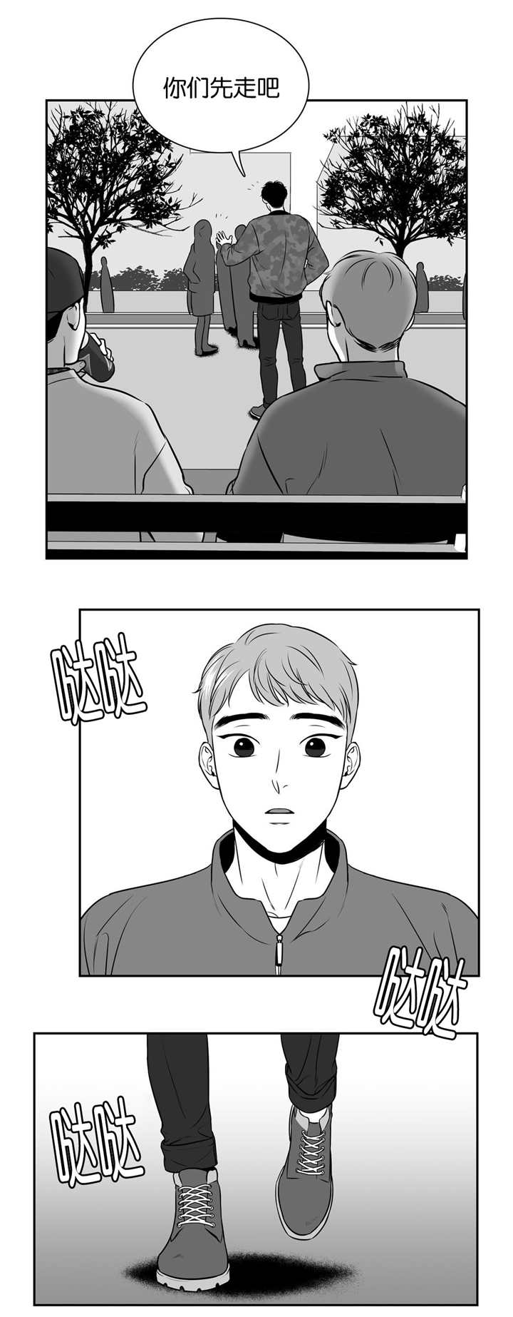 我的主播男友（全集&番外） 第105话 第3页