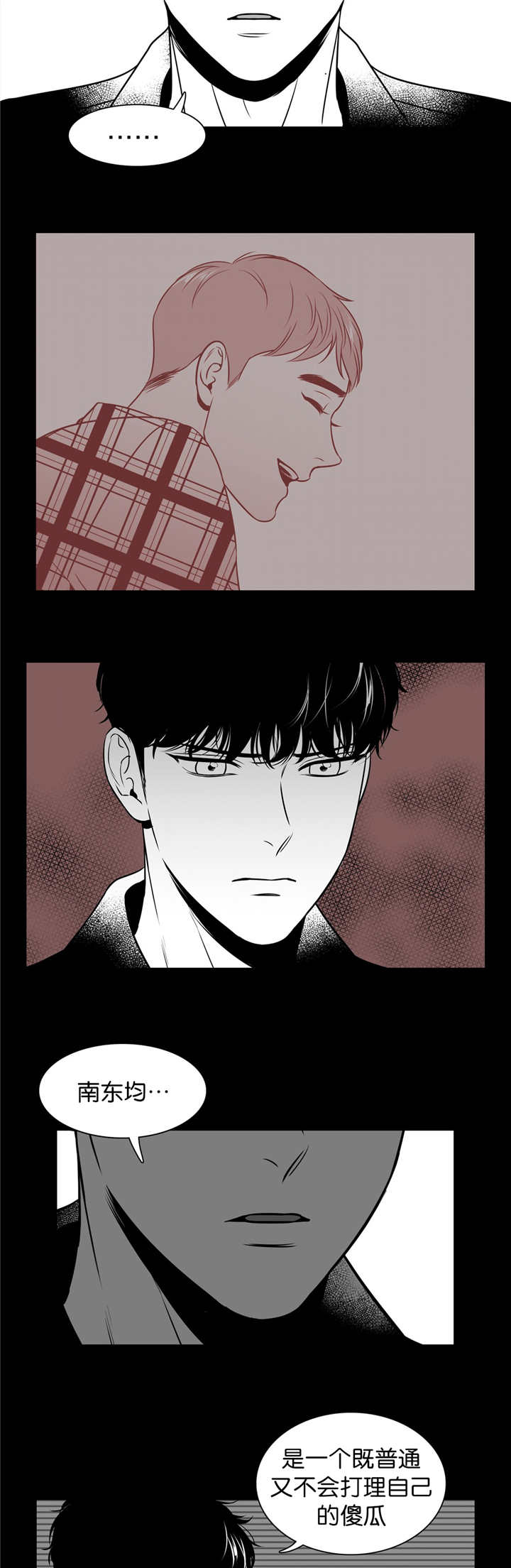 我的主播男友（全集&番外） 第107话 第4页