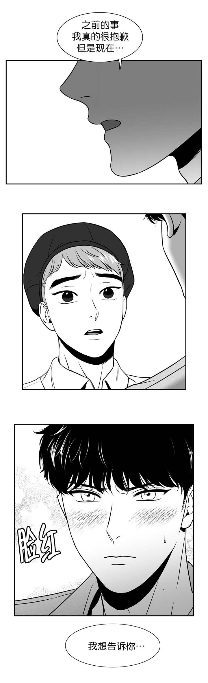 我的主播男友（全集&番外） 第108话 第2页