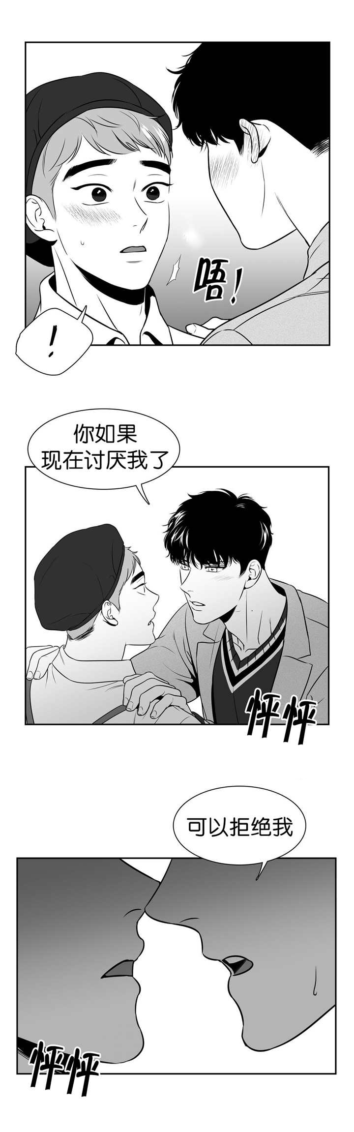 我的主播男友（全集&番外） 第108话 第5页