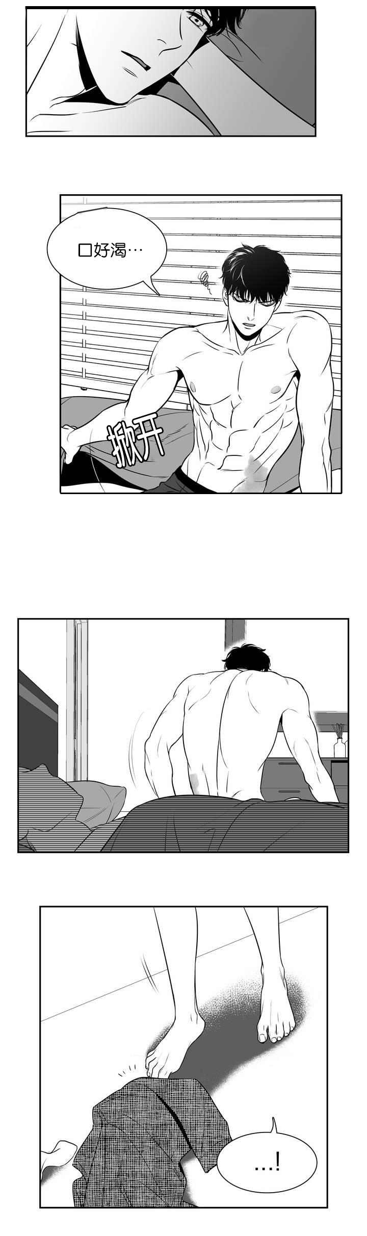 我的主播男友（全集&番外） 第109话 第4页