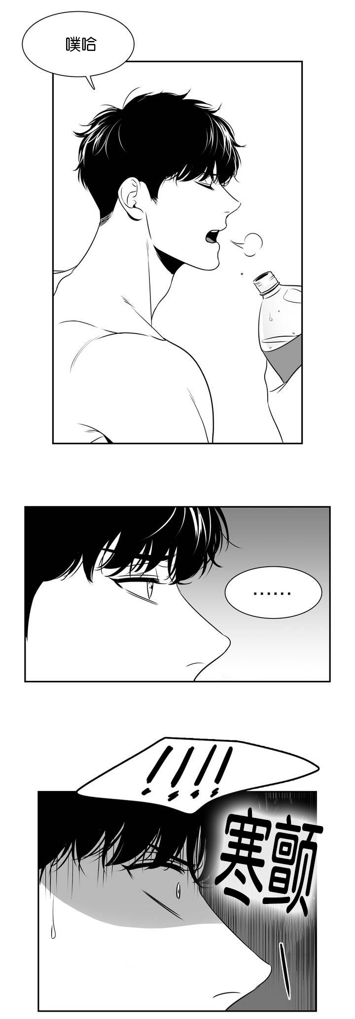 我的主播男友（全集&番外） 第109话 第6页