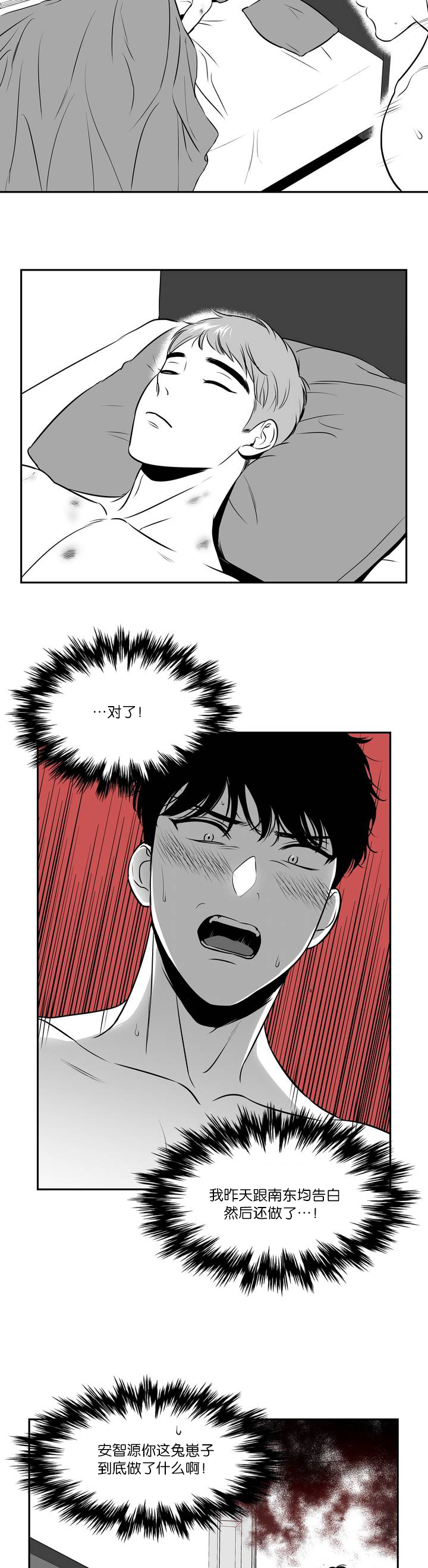 我的主播男友（全集&番外） 第109话 第8页