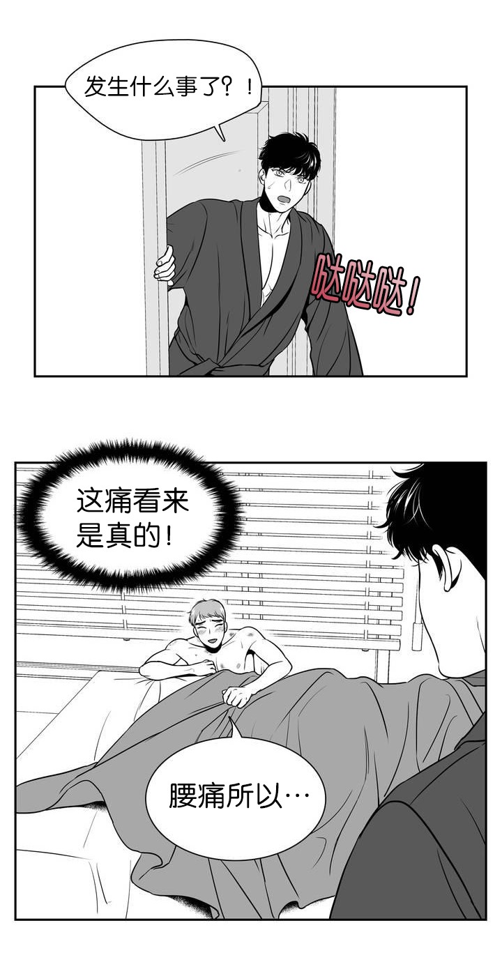 我的主播男友（全集&番外）第109话图