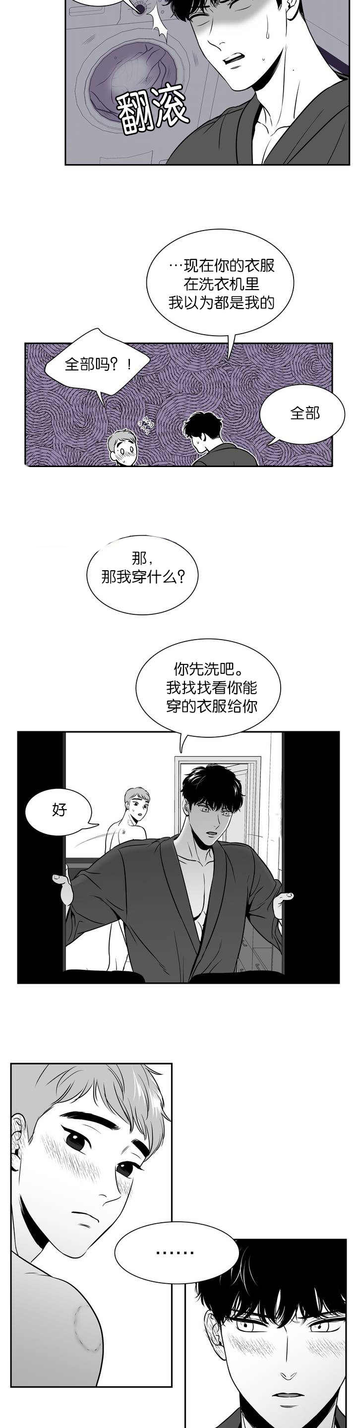 我的主播男友（全集&番外） 第110话 第2页