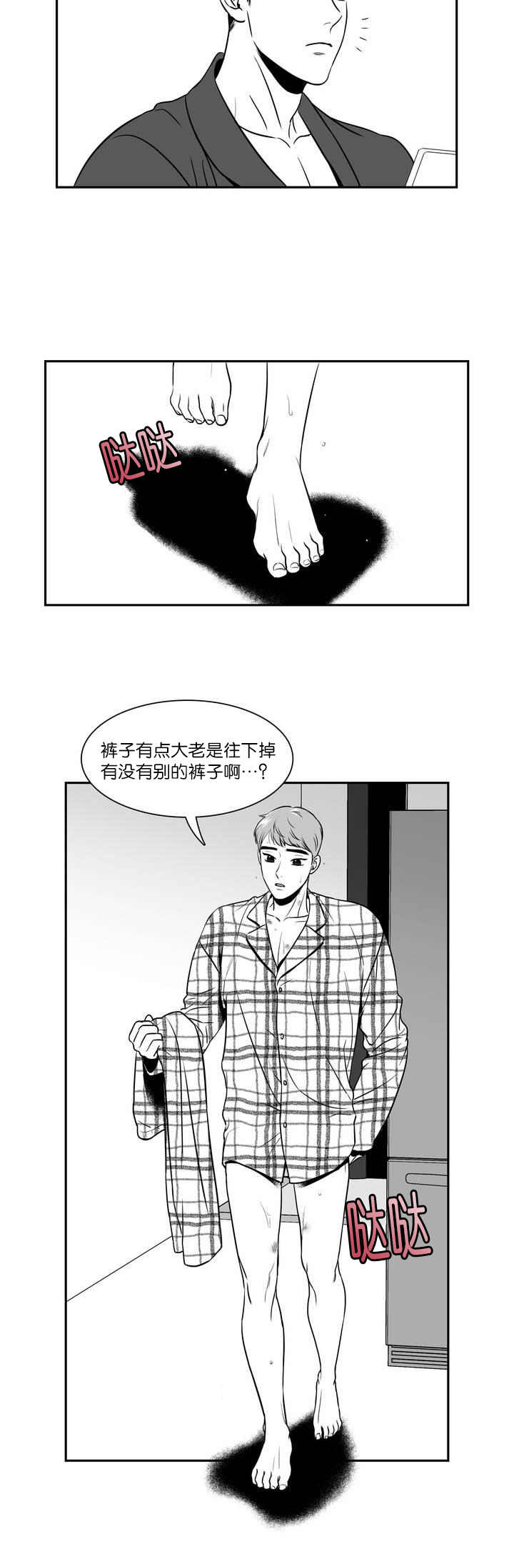 我的主播男友（全集&番外） 第110话 第4页